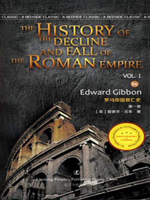 Title details for 罗马帝国衰亡史 by （英）爱德华•吉本 - Available